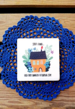 Σουβέρ "Εκεί που Ανθίζει η Καρδιά Σου"