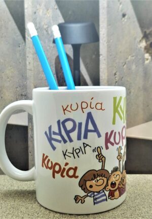 Κούπα "Κυρία, κυρία!"