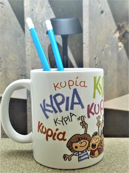 Κούπα "Κυρία, κυρία!"