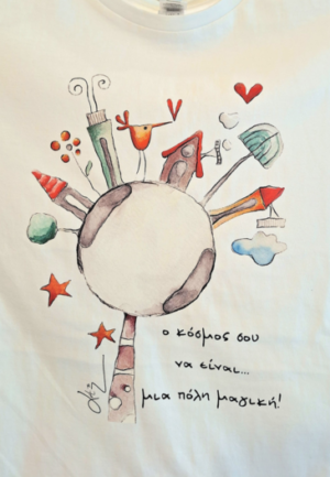 T-Shirt “Μια Πόλη Μαγική”