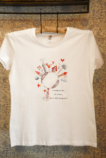 T-Shirt "Μια πόλη μαγική"