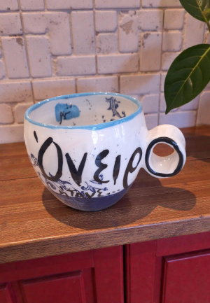 Κεραμική Κούπα "Όνειρο Ήτανε" - Δαντέλα