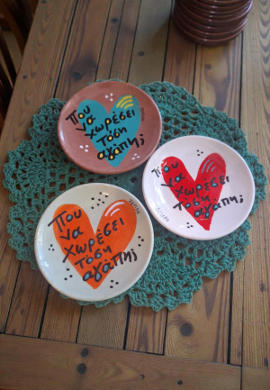 Πιατάκι "Πού να χωρέσει τόση αγάπη;"