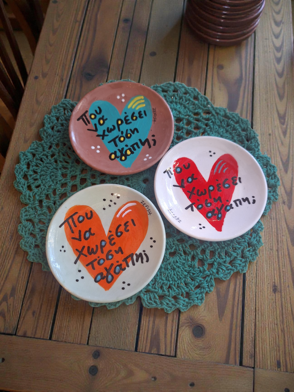 Πιατάκι "Πού να χωρέσει τόση αγάπη;"