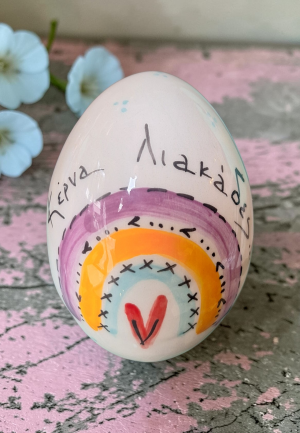 Κεραμικό Αβγό – Ουράνιο Τόξο