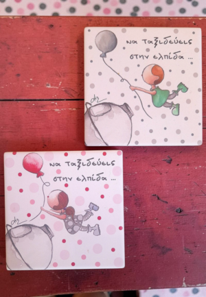 Κεραμικά Σουβέρ "Να ταξιδεύεις στην ελπίδα"