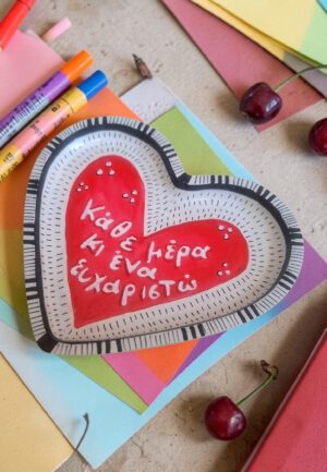 Πιατάκι "Κάθε μέρα κι ένα ευχαριστώ"