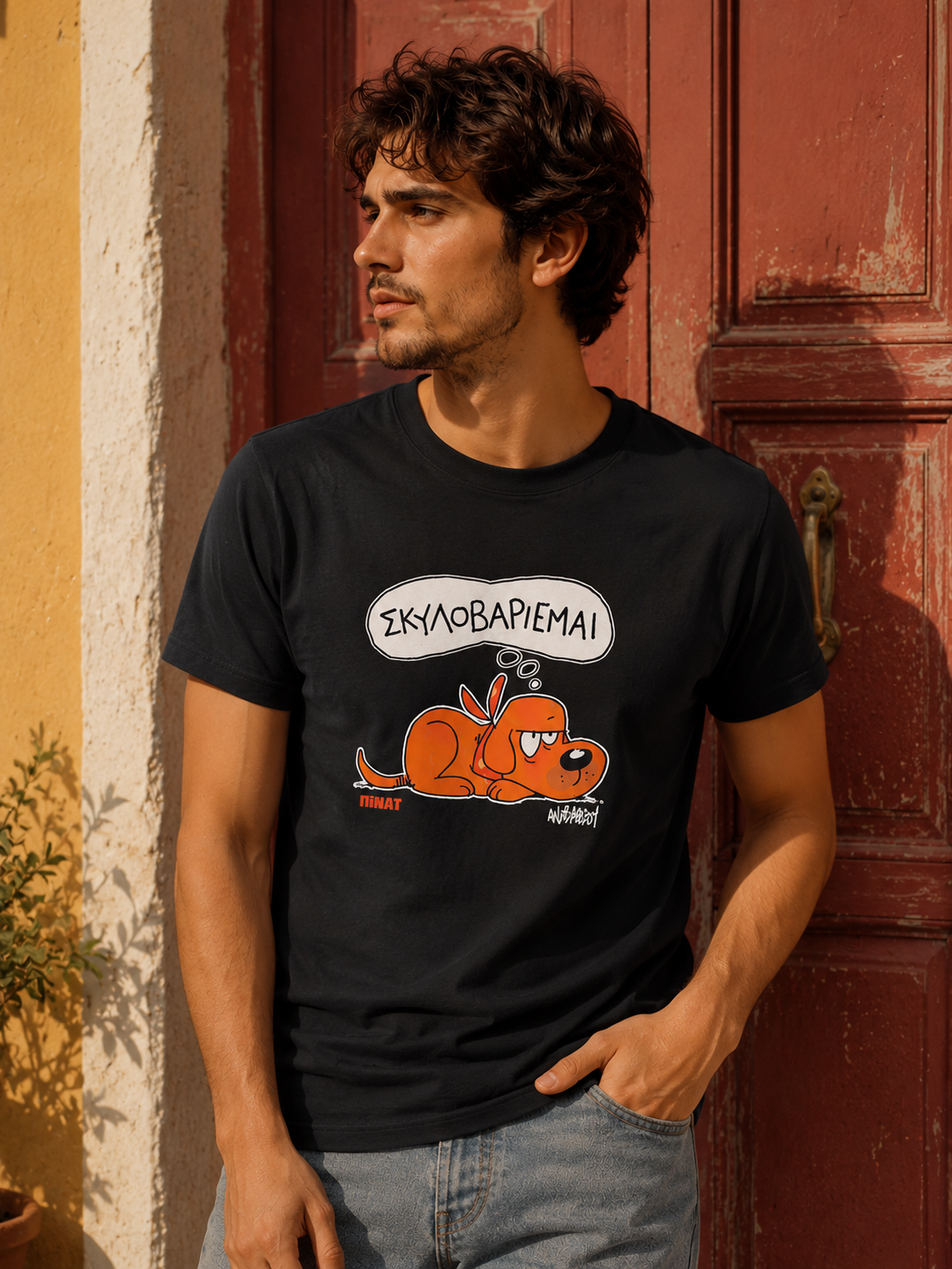 T-Shirt "Σκυλοβαριέμαι" Αντρικό Μαύρο