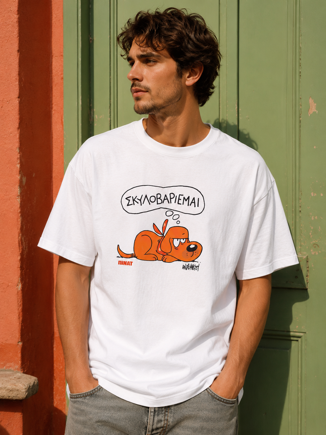 T-Shirt "Σκυλοβαριέμαι" Αντρικό Λευκό